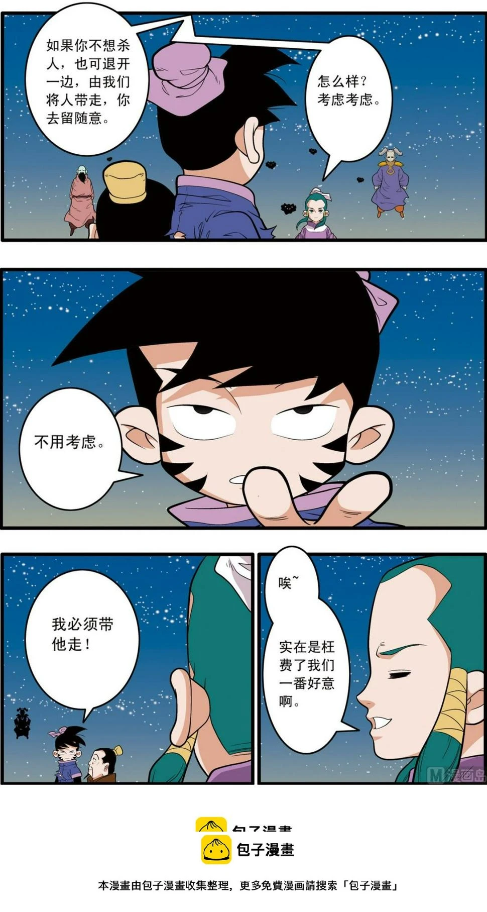 第217话 上 第10页