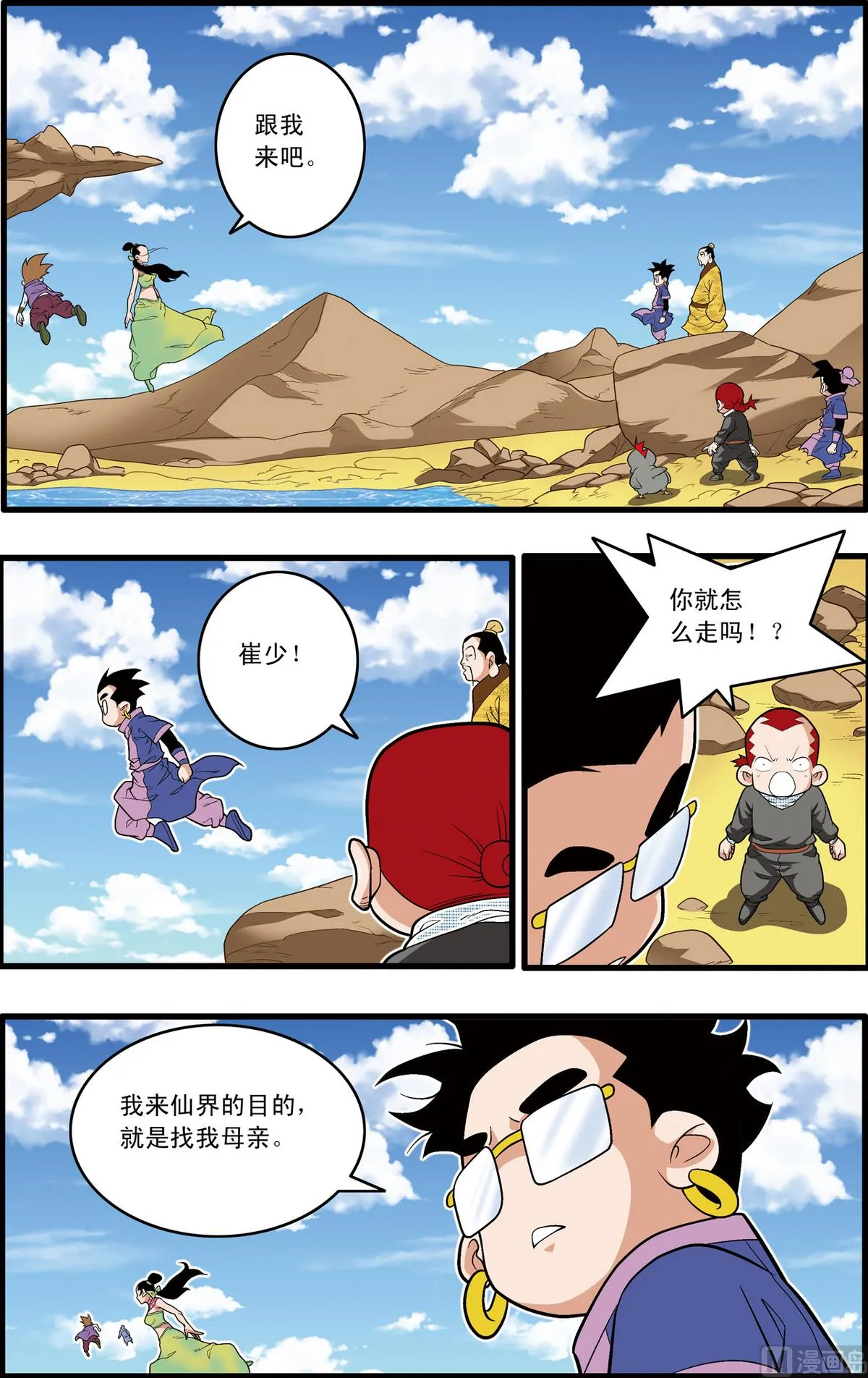 第216话 上 第2页