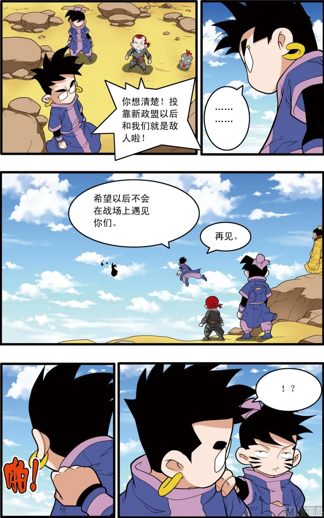 第216话 上 第3页