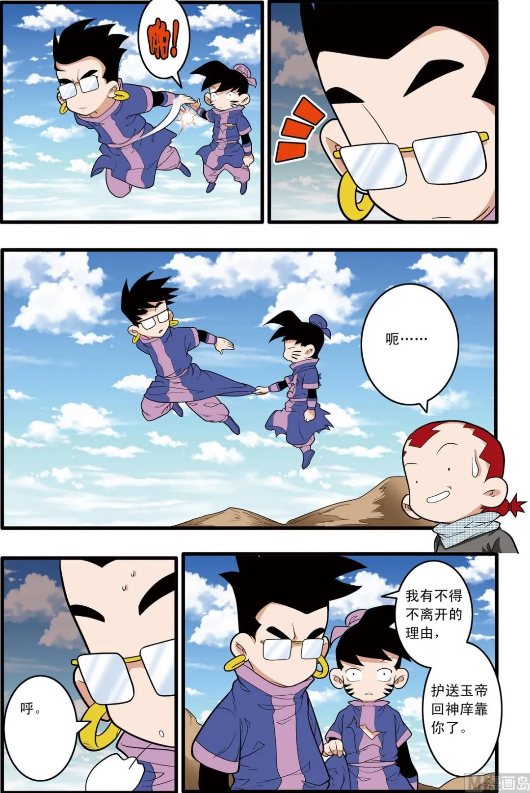 第216话 上 第4页