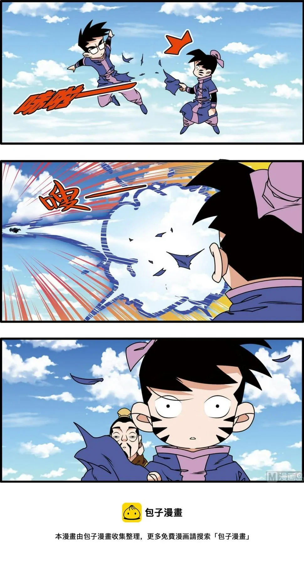 第216话 上 第5页