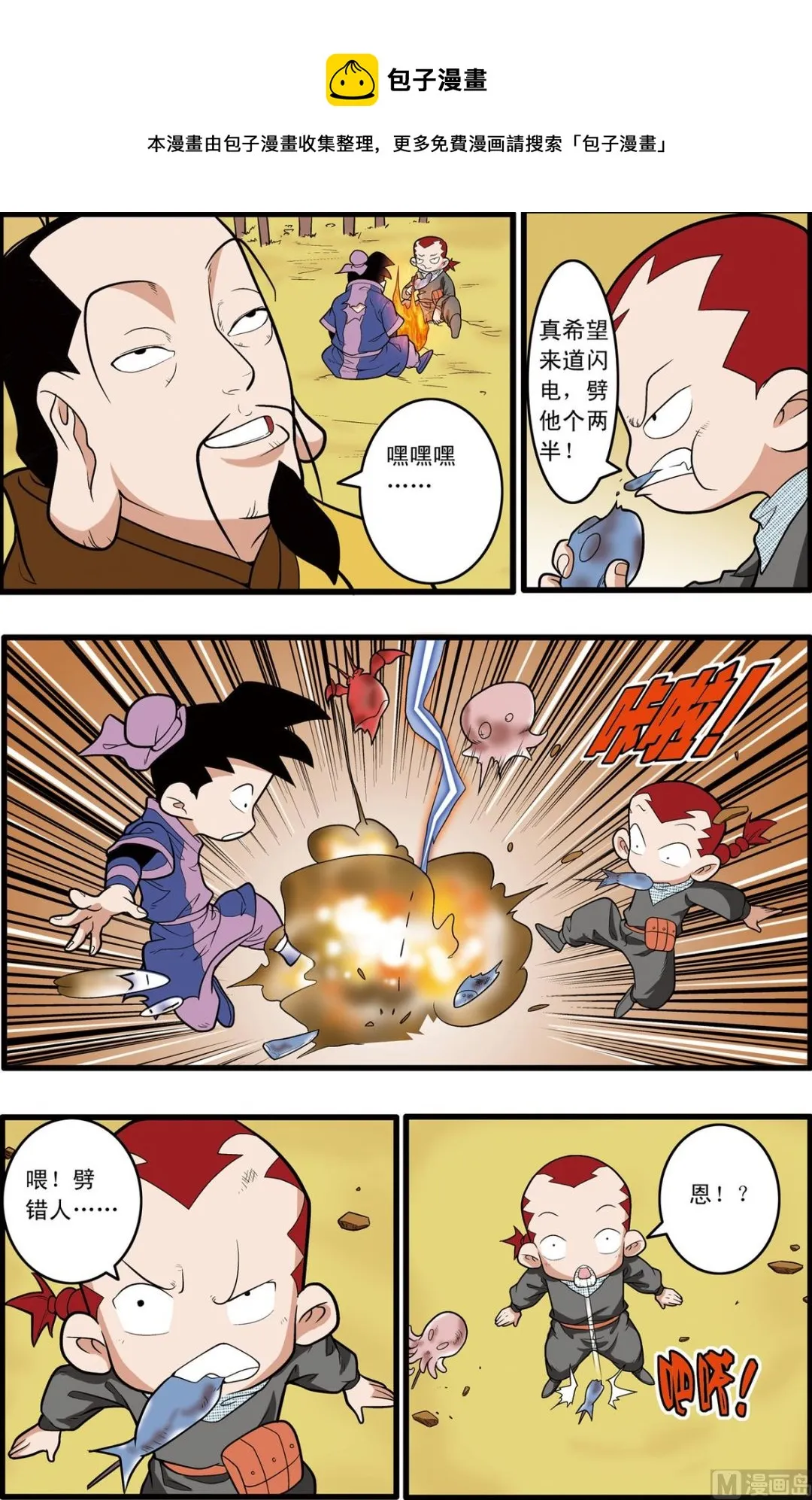 第216话 上 第9页