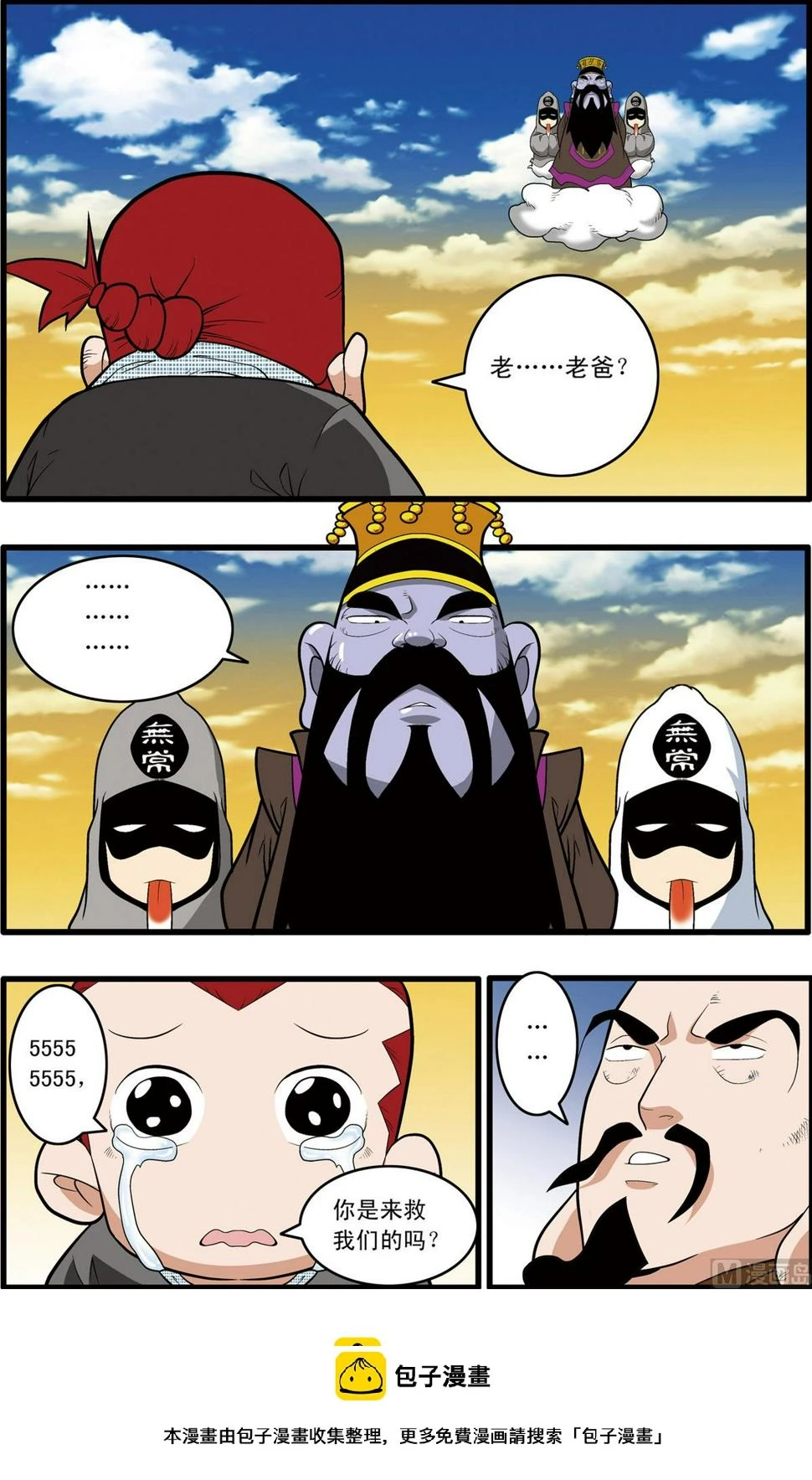 第216话 上 第10页