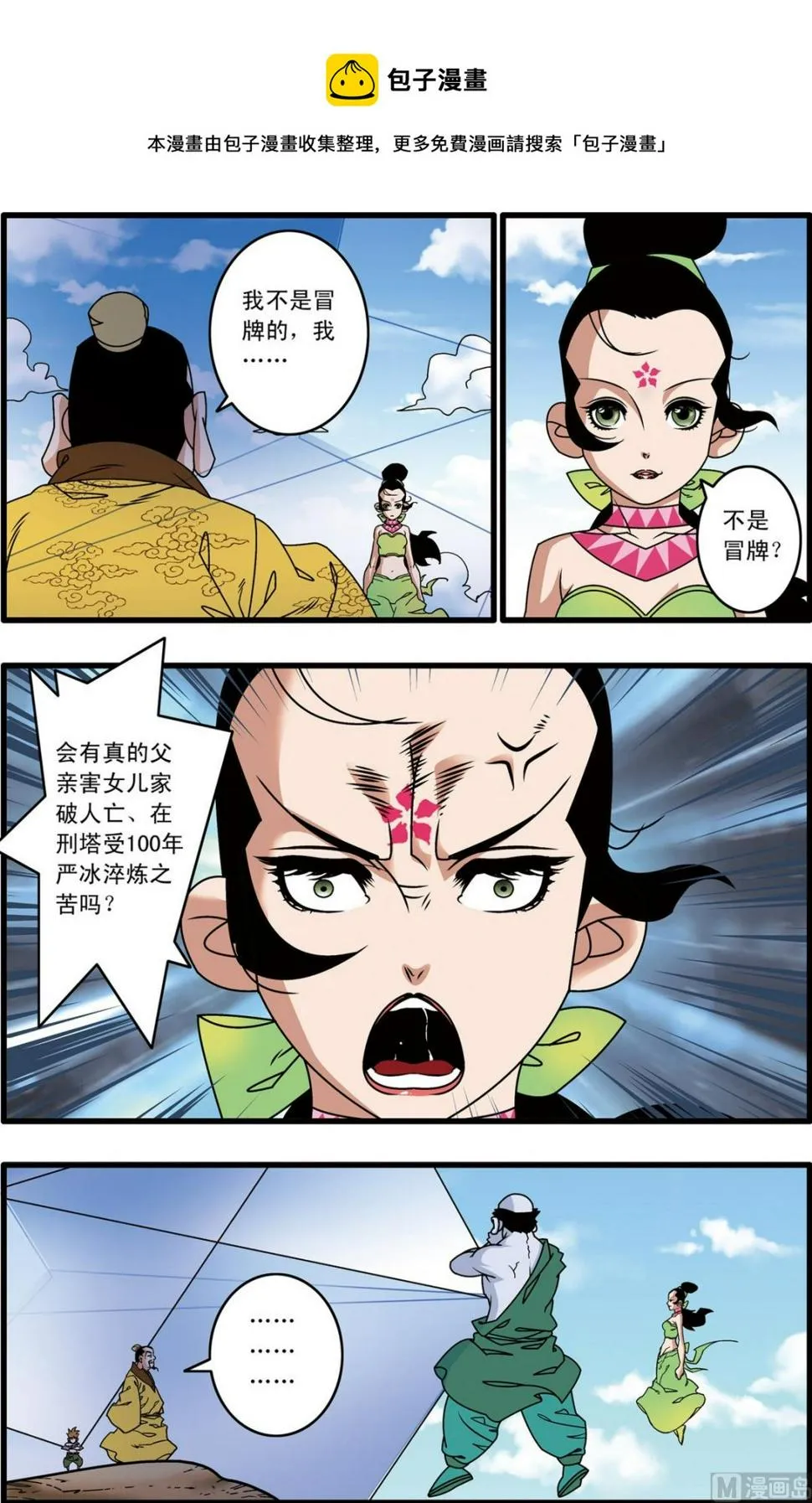 第215话 下 第1页