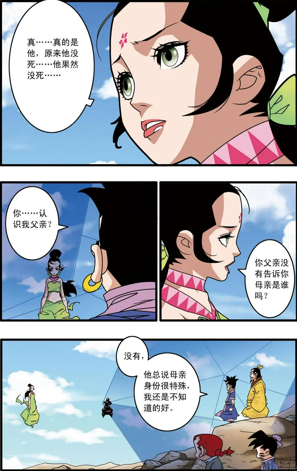 第215话 下 第4页