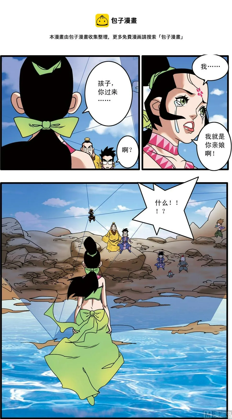 第215话 下 第5页