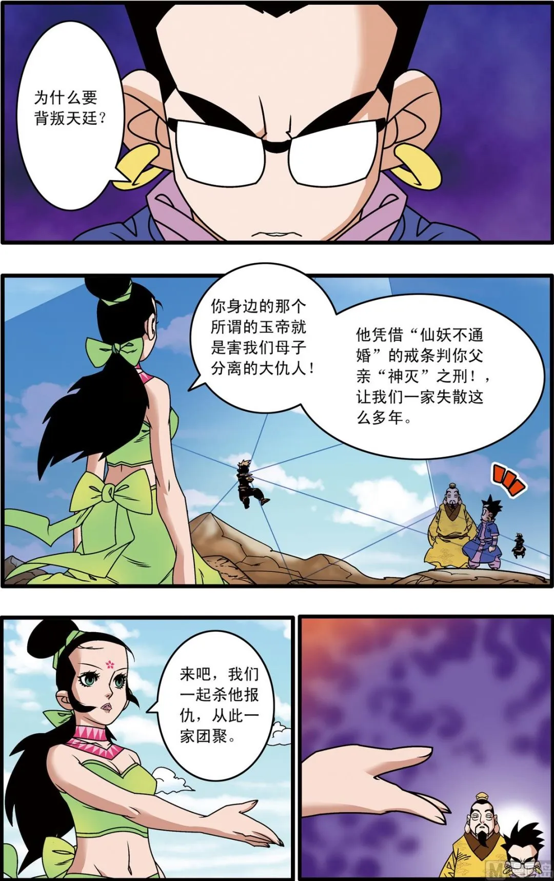 第215话 下 第8页