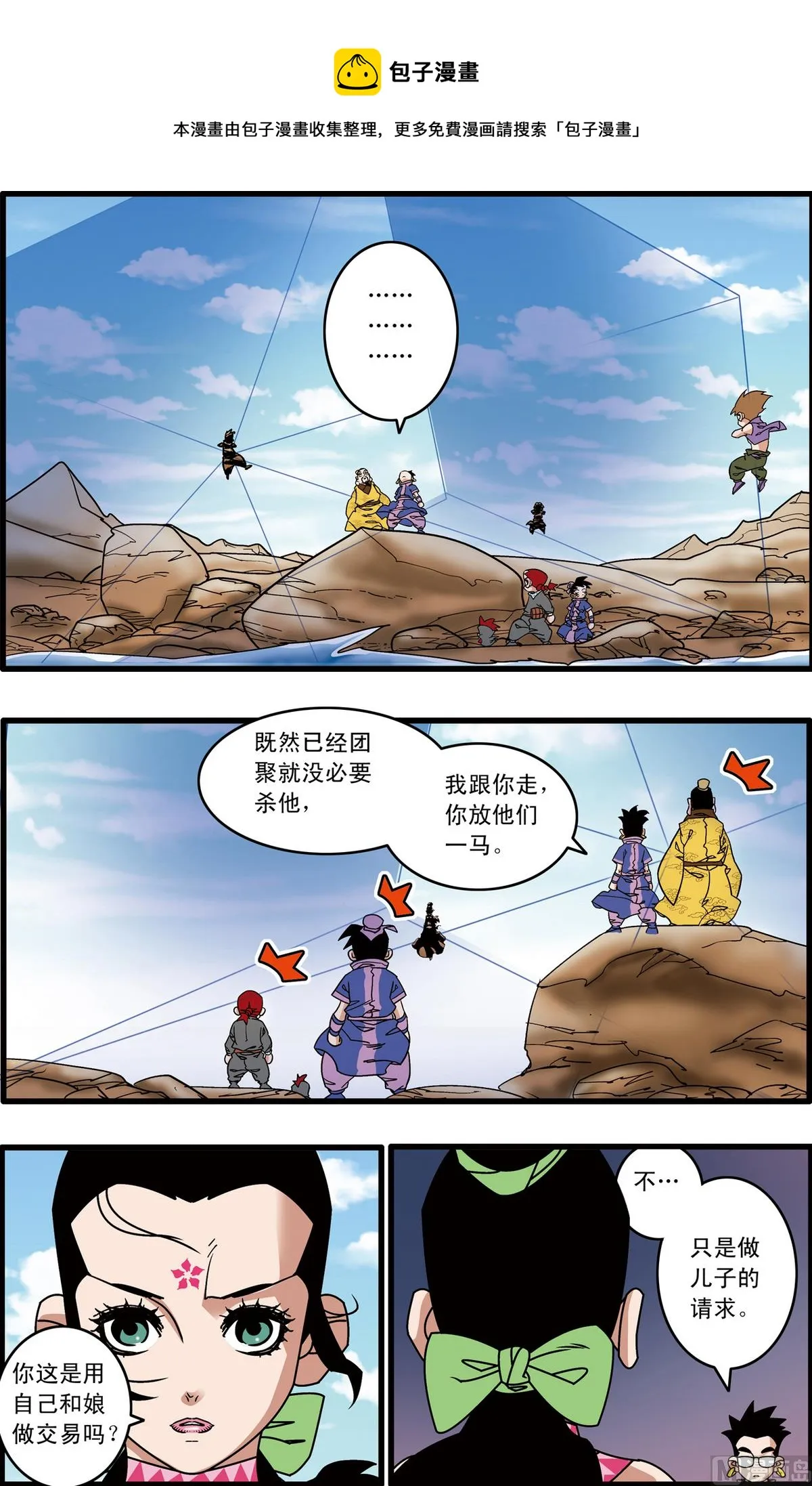 第215话 下 第9页
