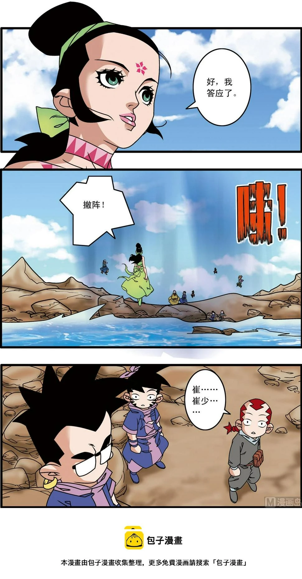 第215话 下 第10页