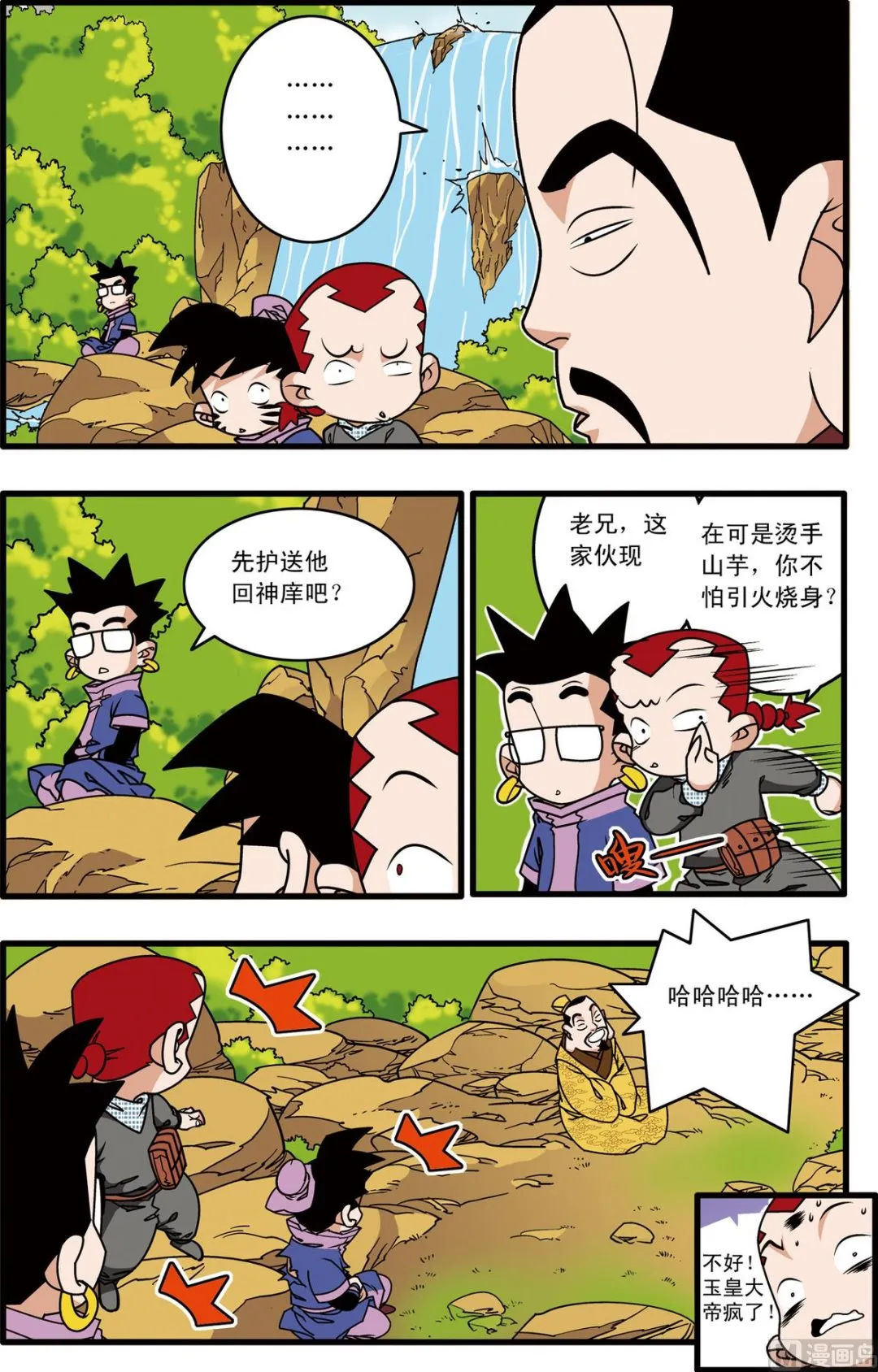 第215话 上 第3页