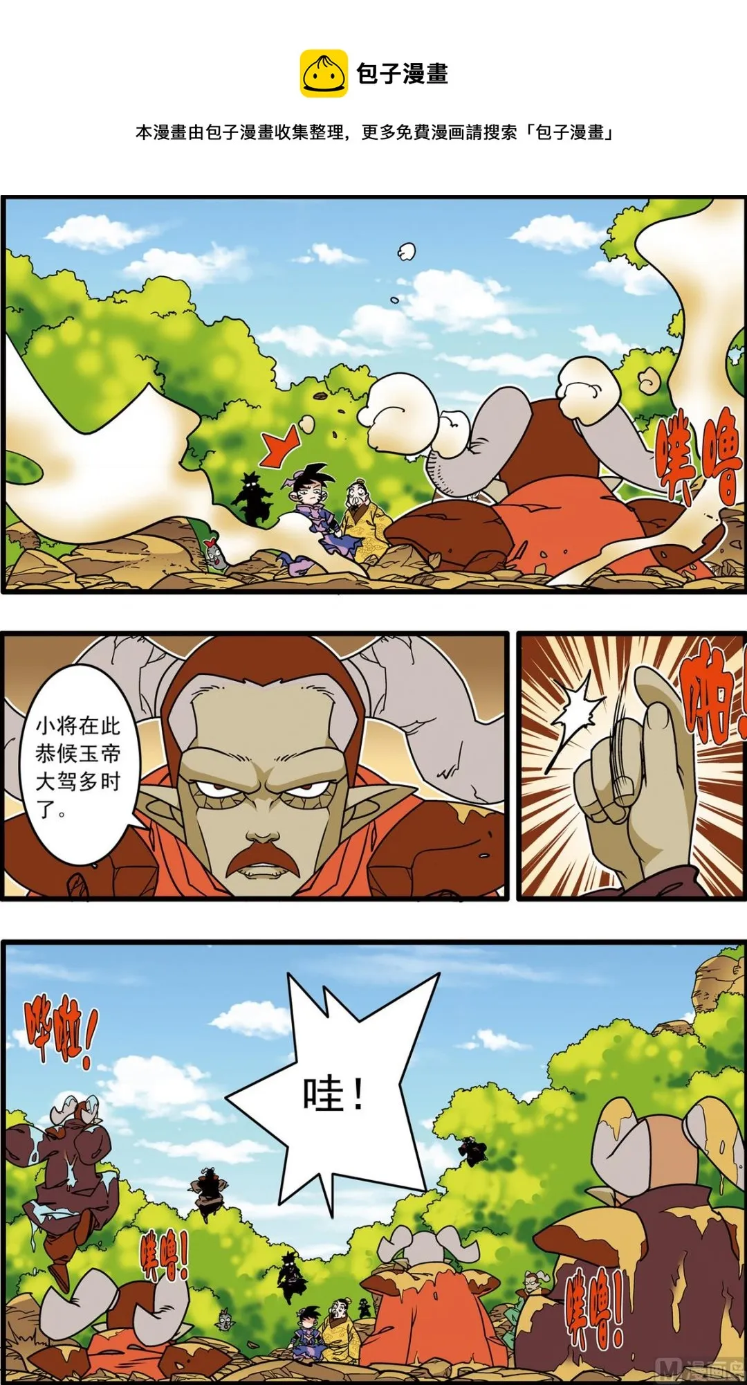 第215话 上 第5页
