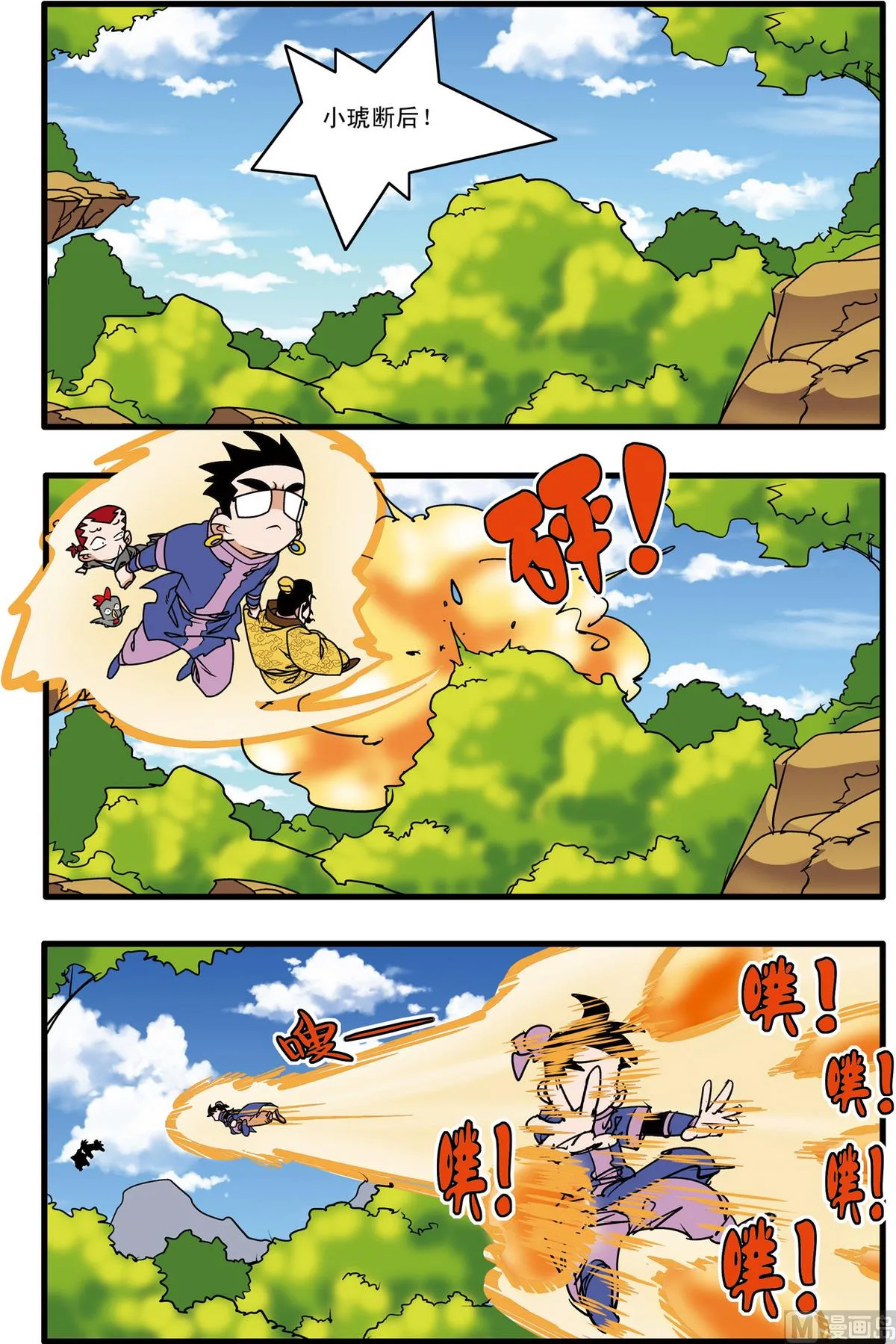第215话 上 第6页
