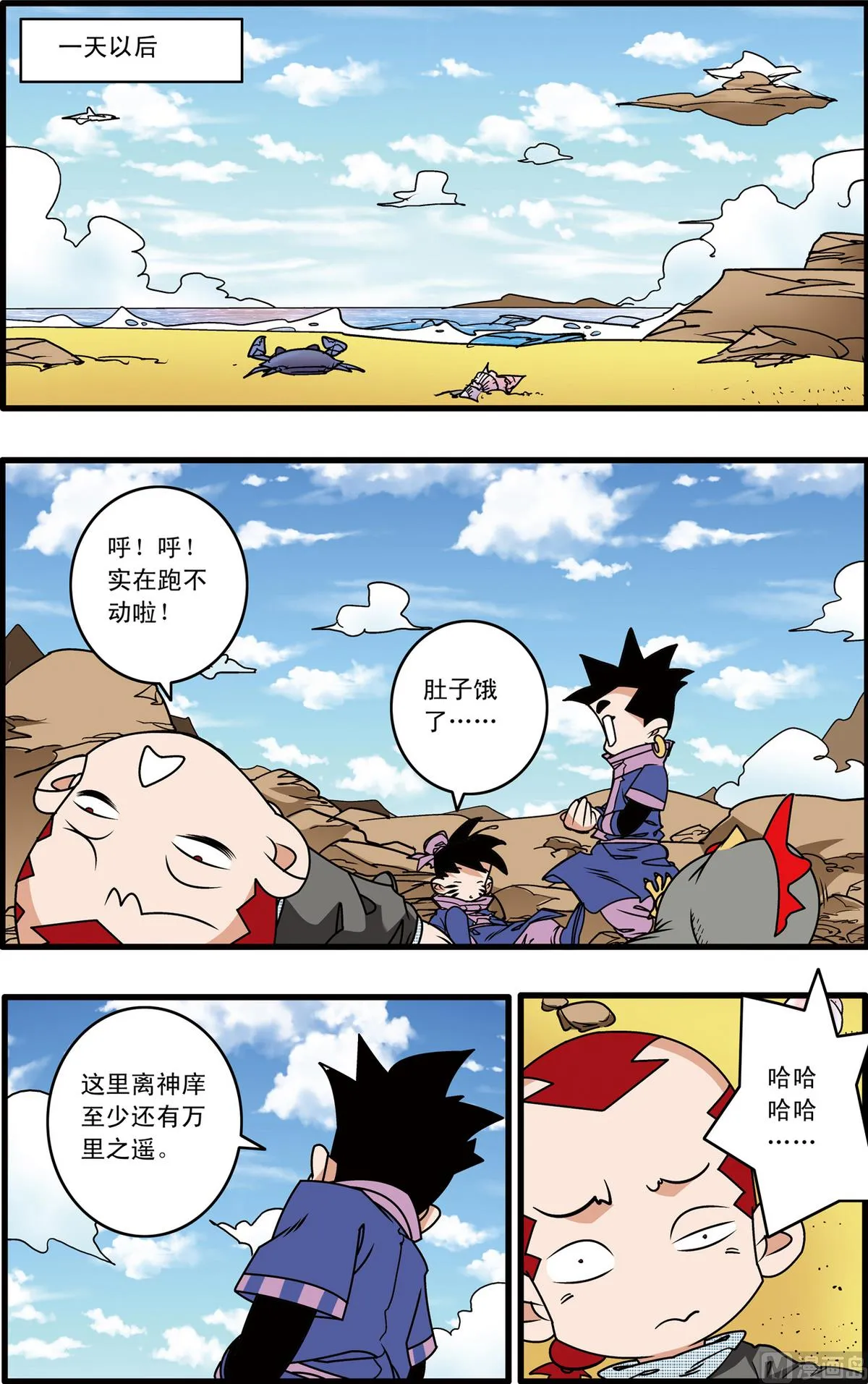 第215话 上 第7页