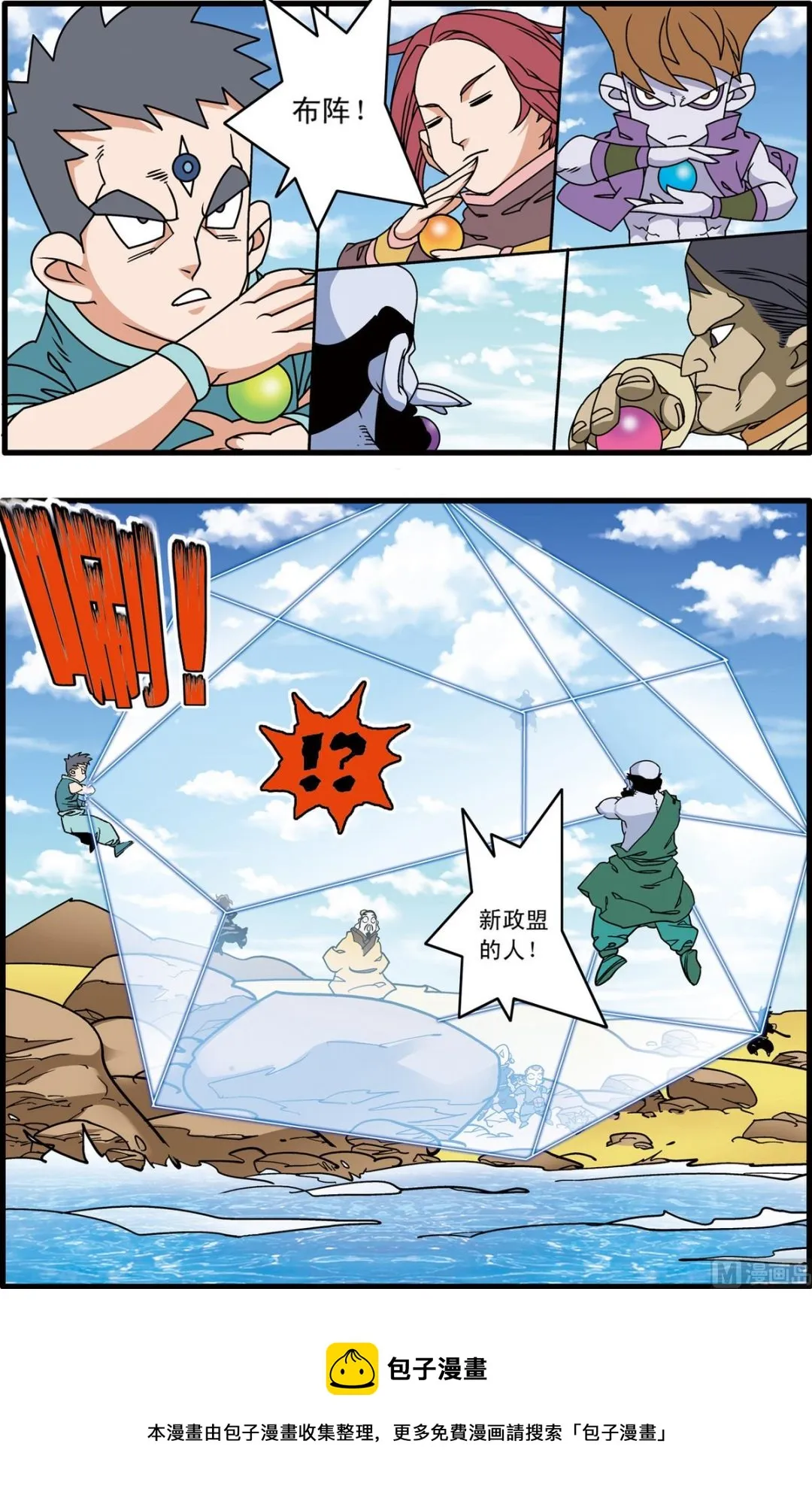 第215话 上 第9页