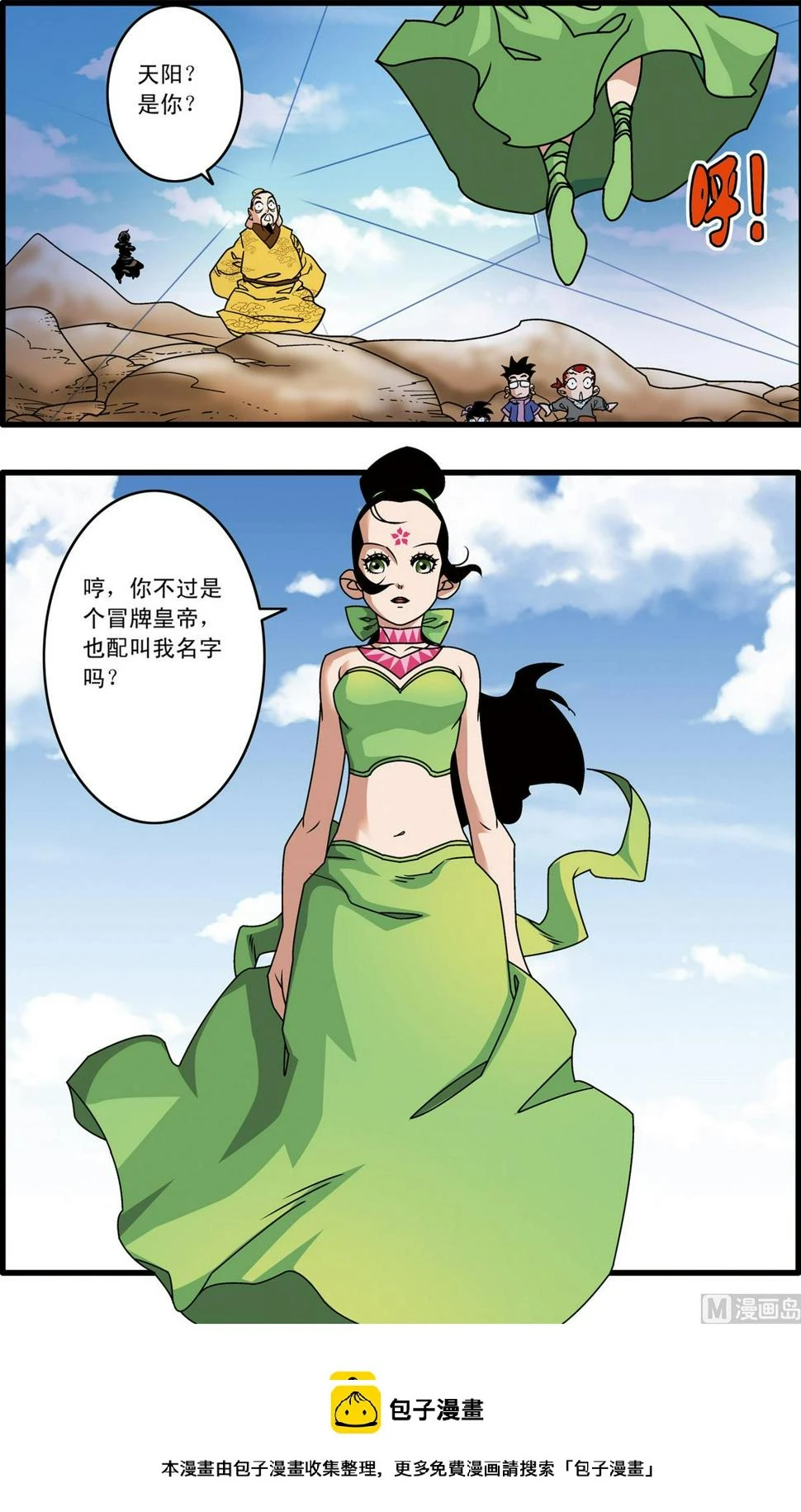 第215话 上 第10页