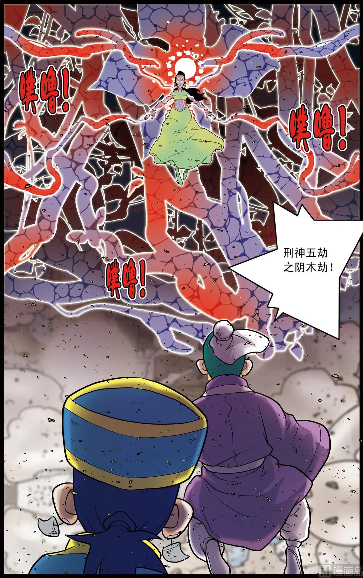 第214话 上 第3页