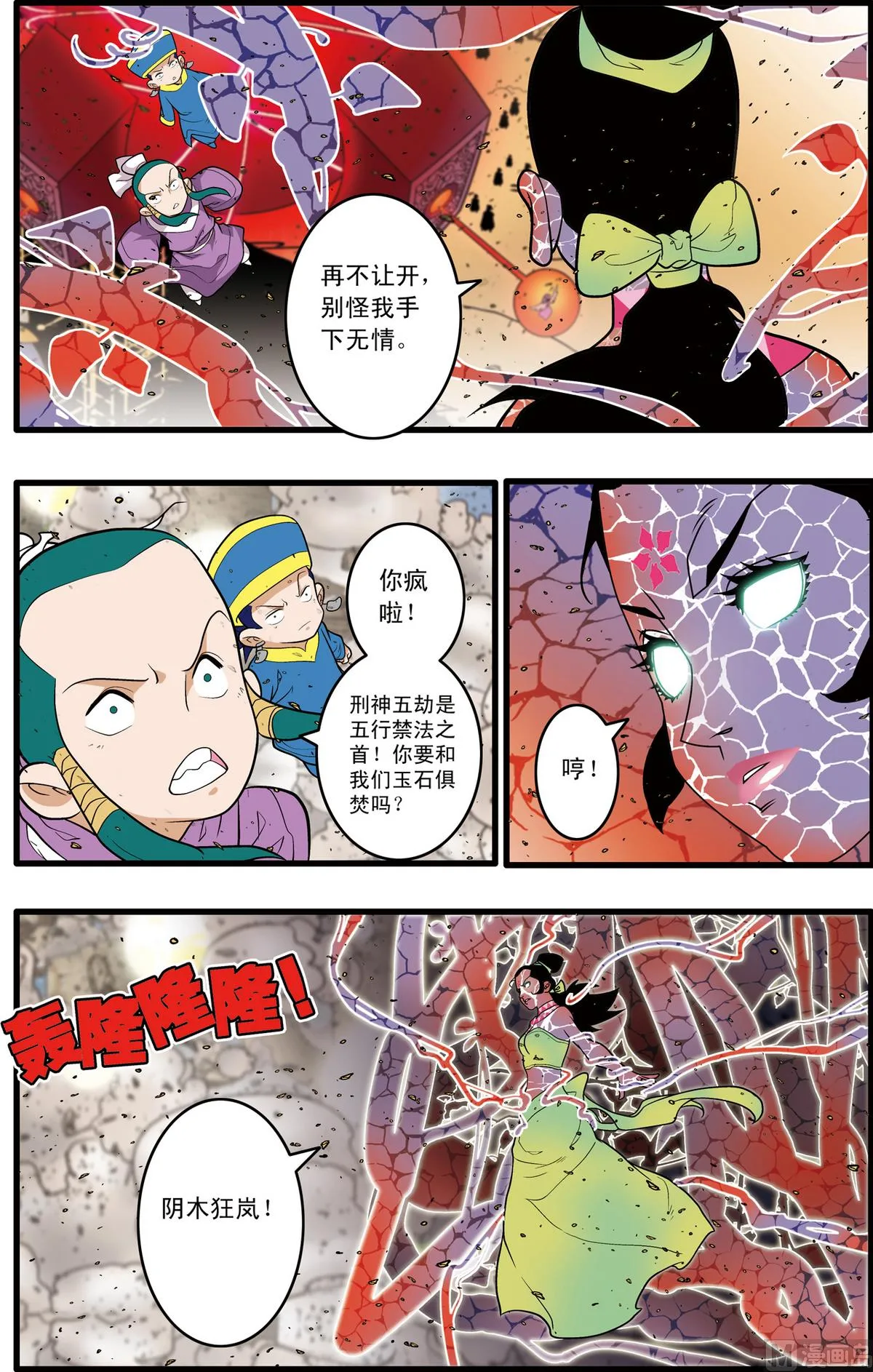 第214话 上 第4页