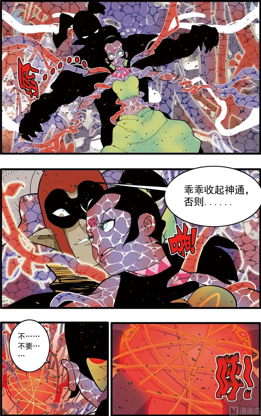 第214话 上 第6页
