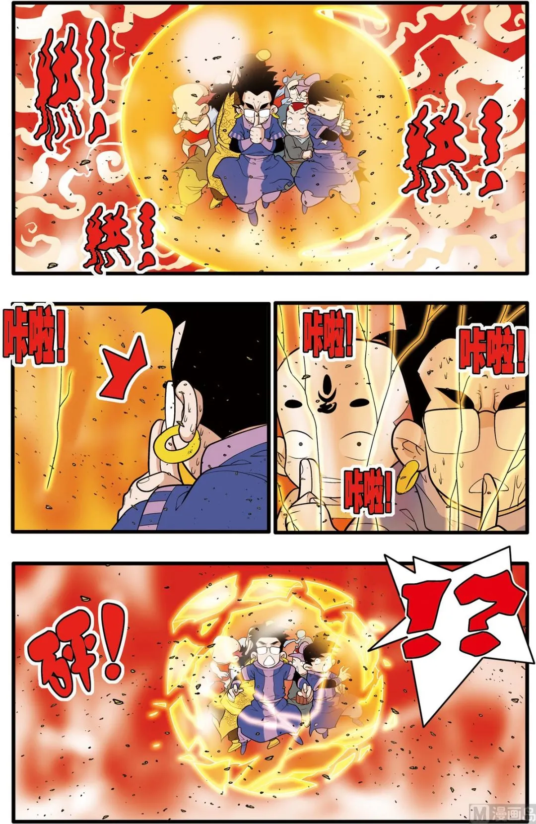第214话 上 第7页