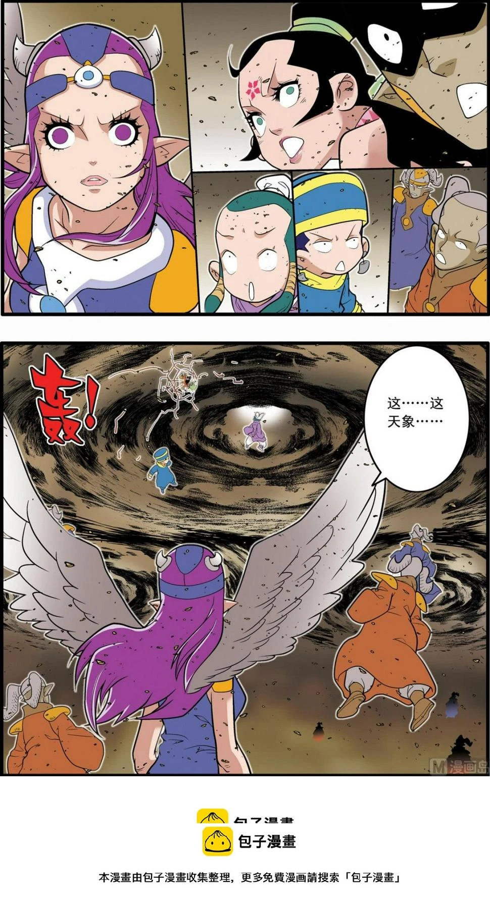 第214话 上 第9页