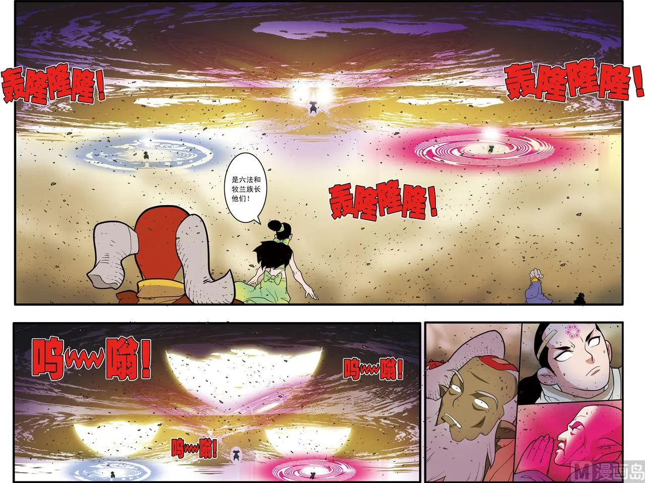 第214话 下 第2页