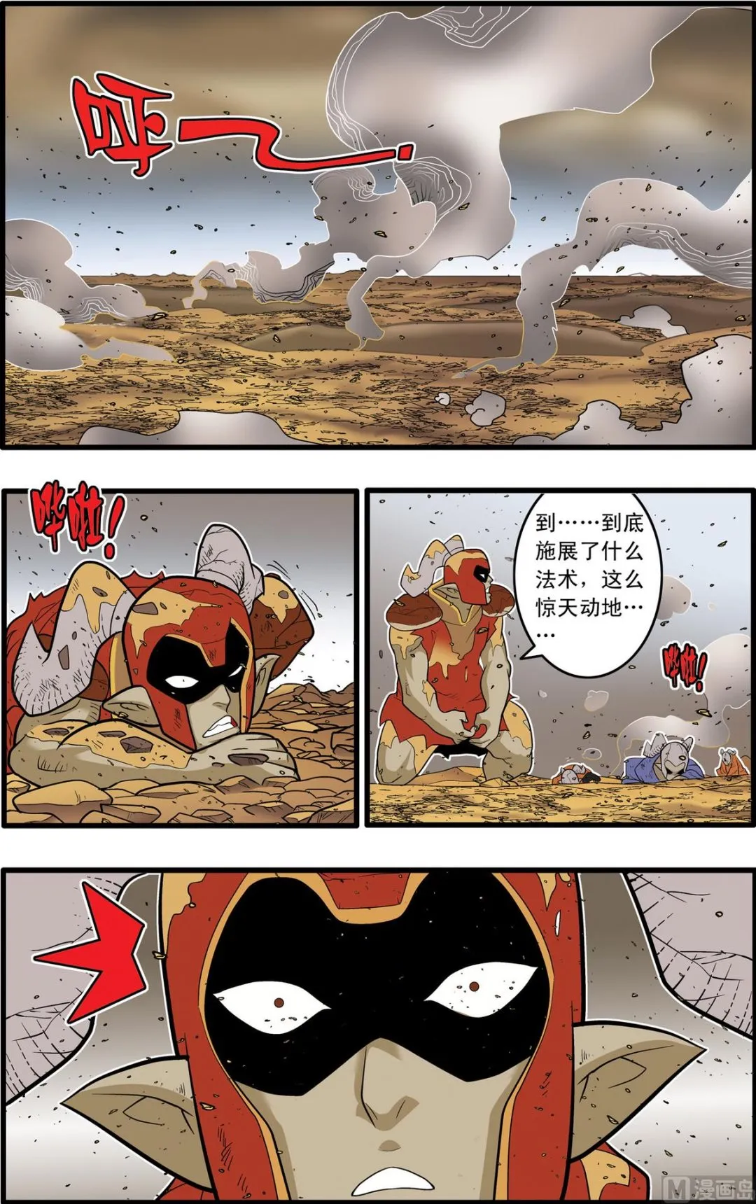 第214话 下 第4页