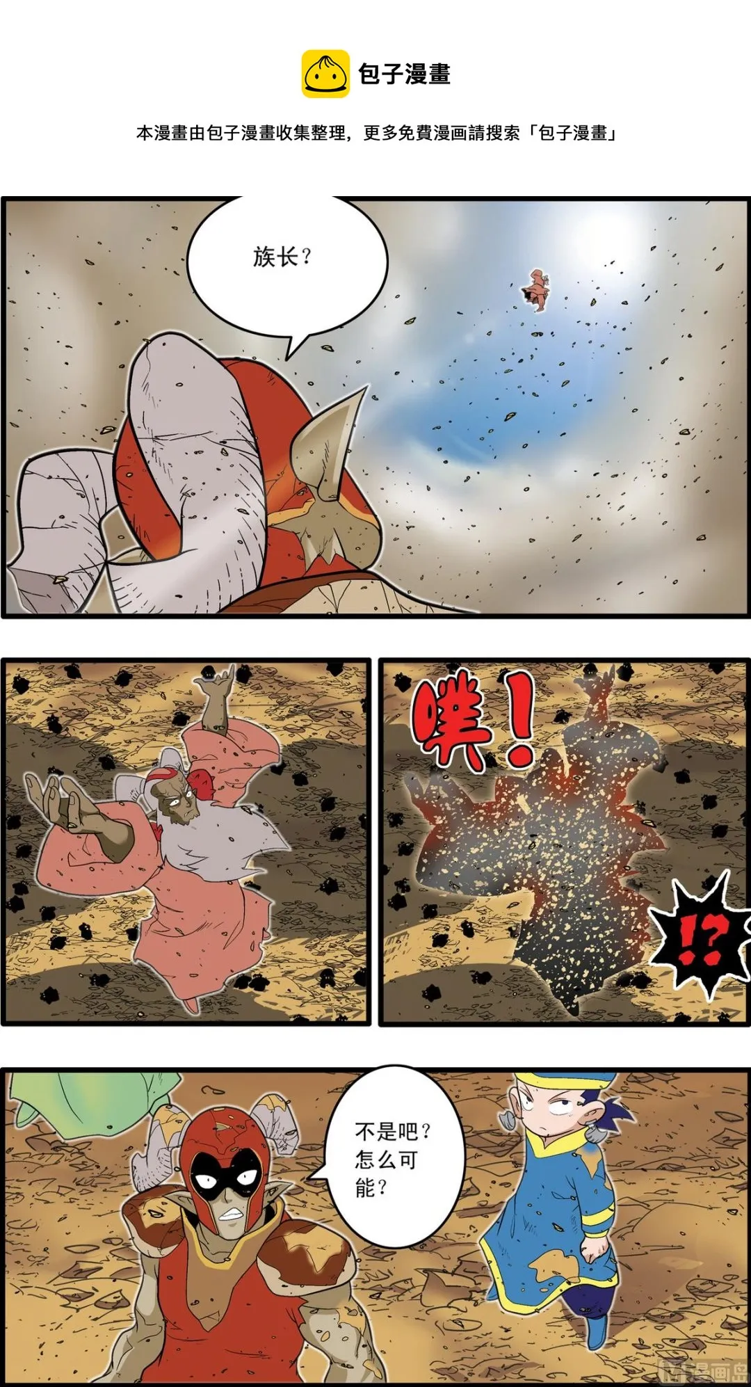 第214话 下 第5页