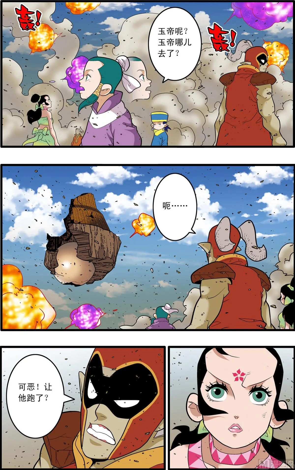 第214话 下 第7页