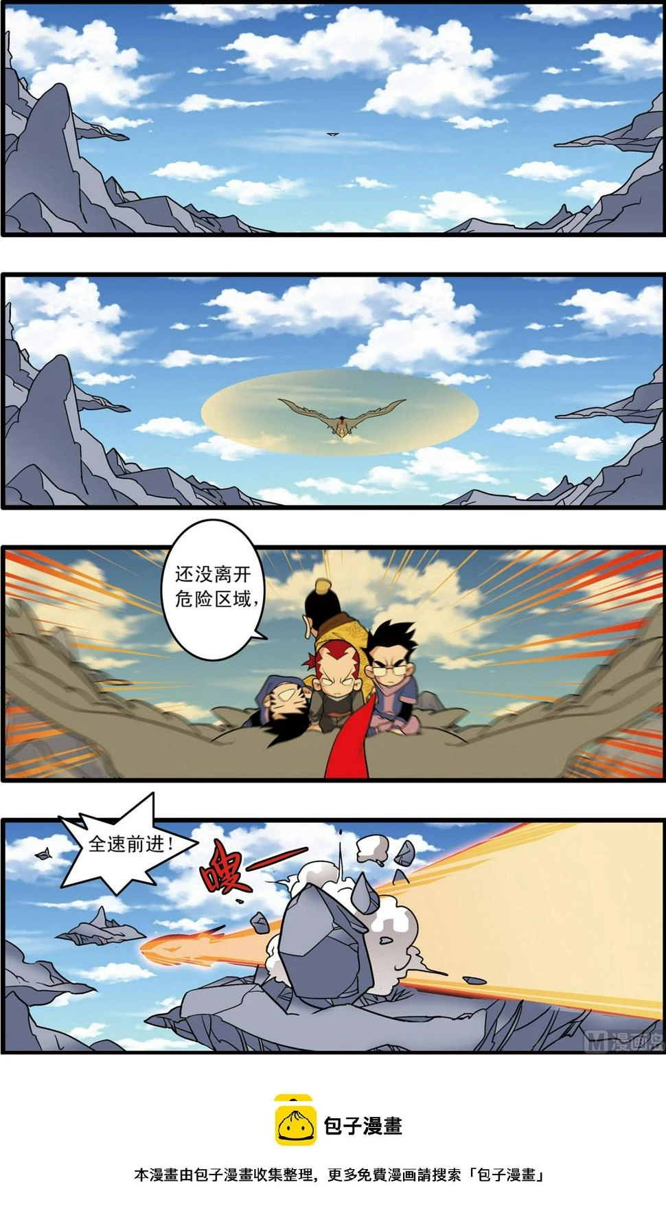 第214话 下 第9页