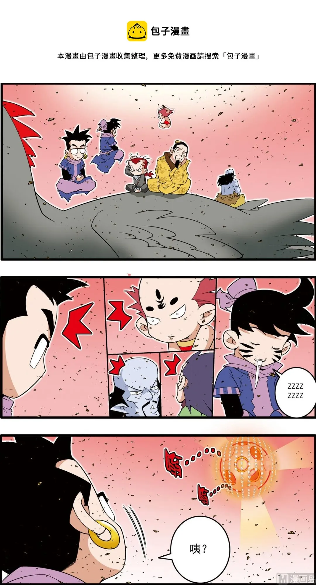 第213话 下 第1页