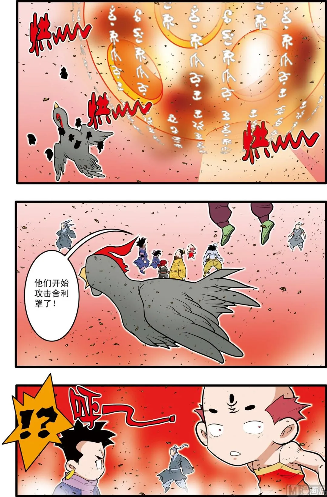 第213话 下 第2页