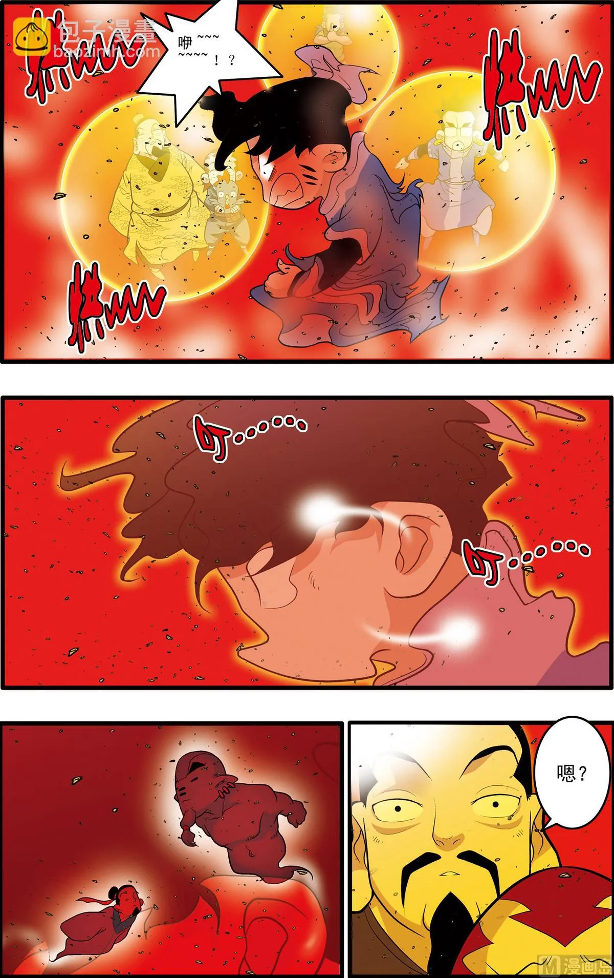 第213话 下 第4页