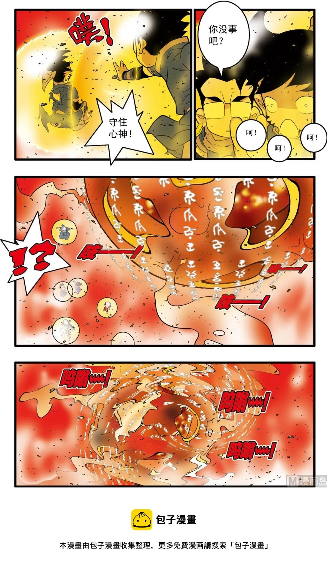 第213话 下 第5页