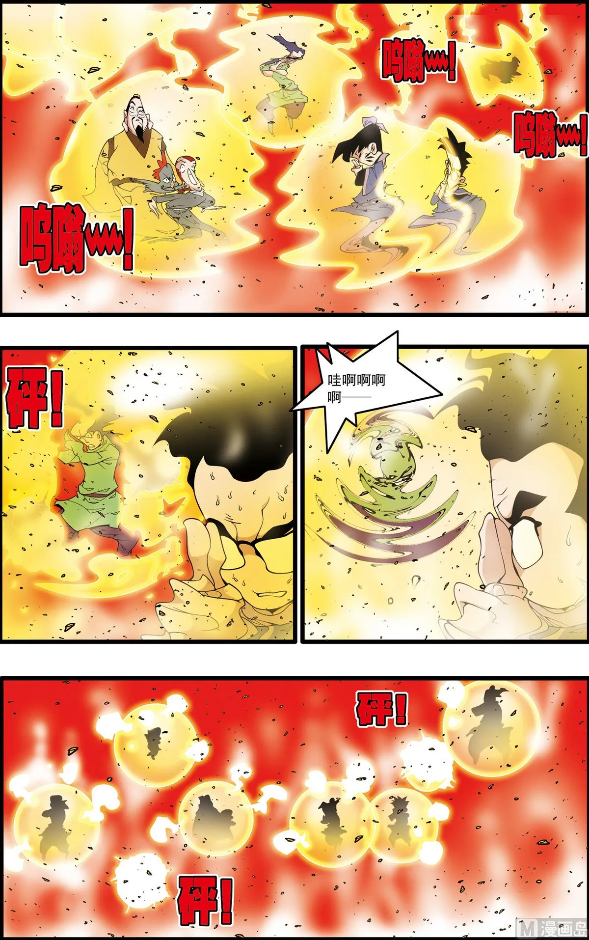 第213话 下 第6页