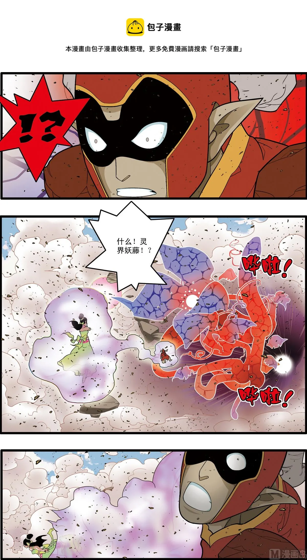 第213话 下 第9页