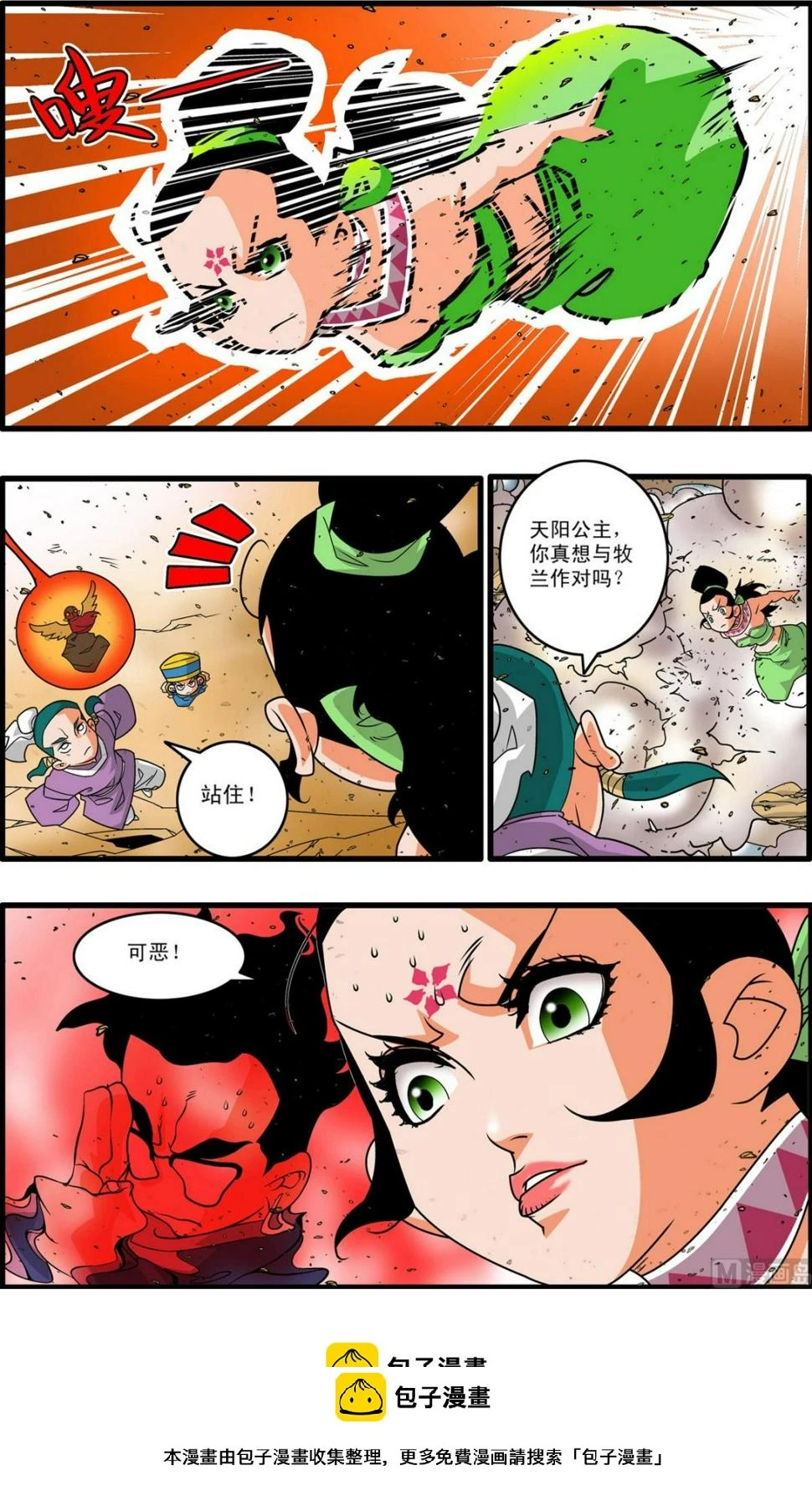 第213话 下 第10页