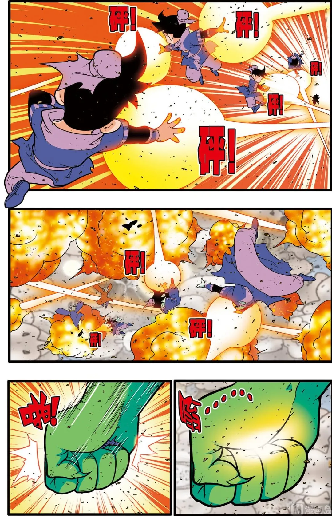 第213话 上 第2页