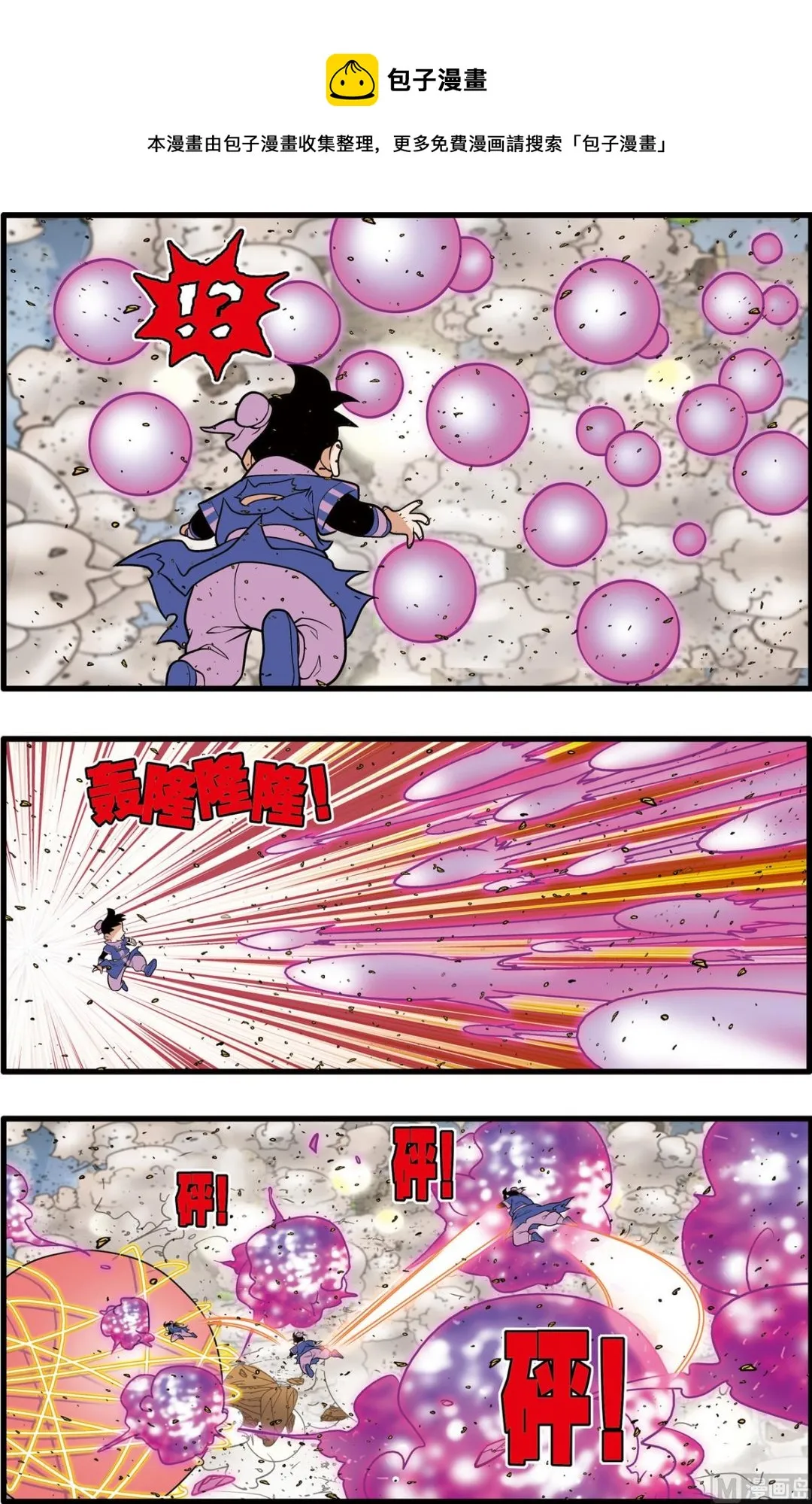 第213话 上 第5页