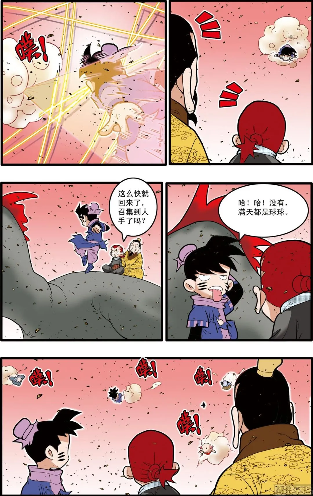 第213话 上 第6页