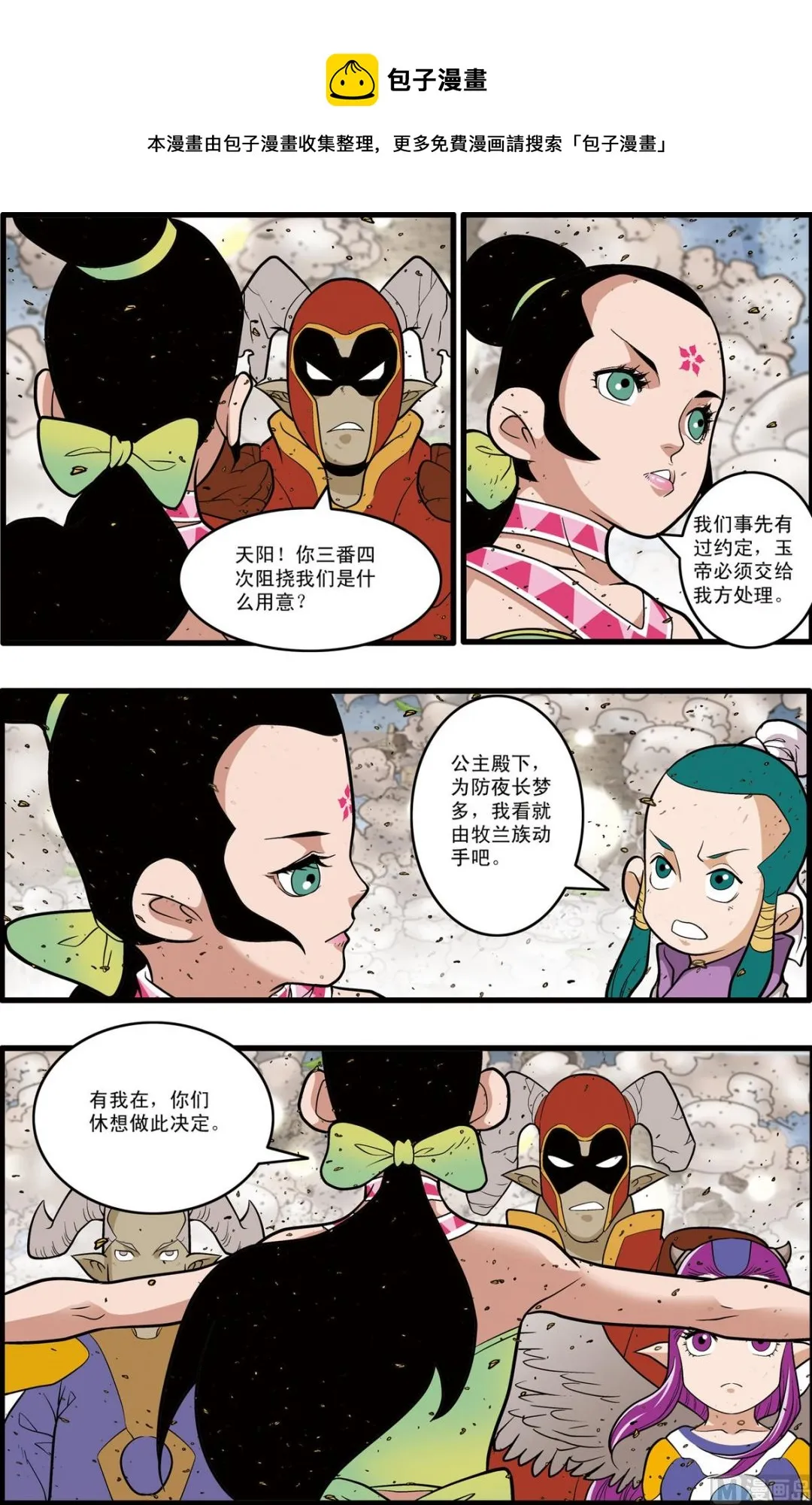 第213话 上 第9页