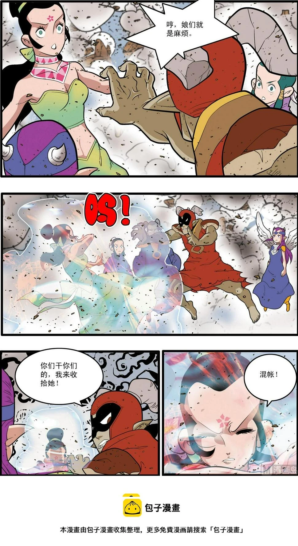 第213话 上 第10页
