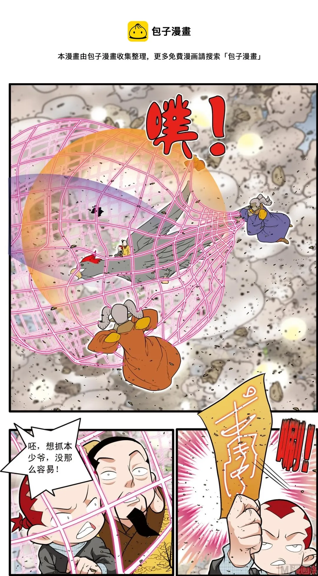 第212话 下 第1页