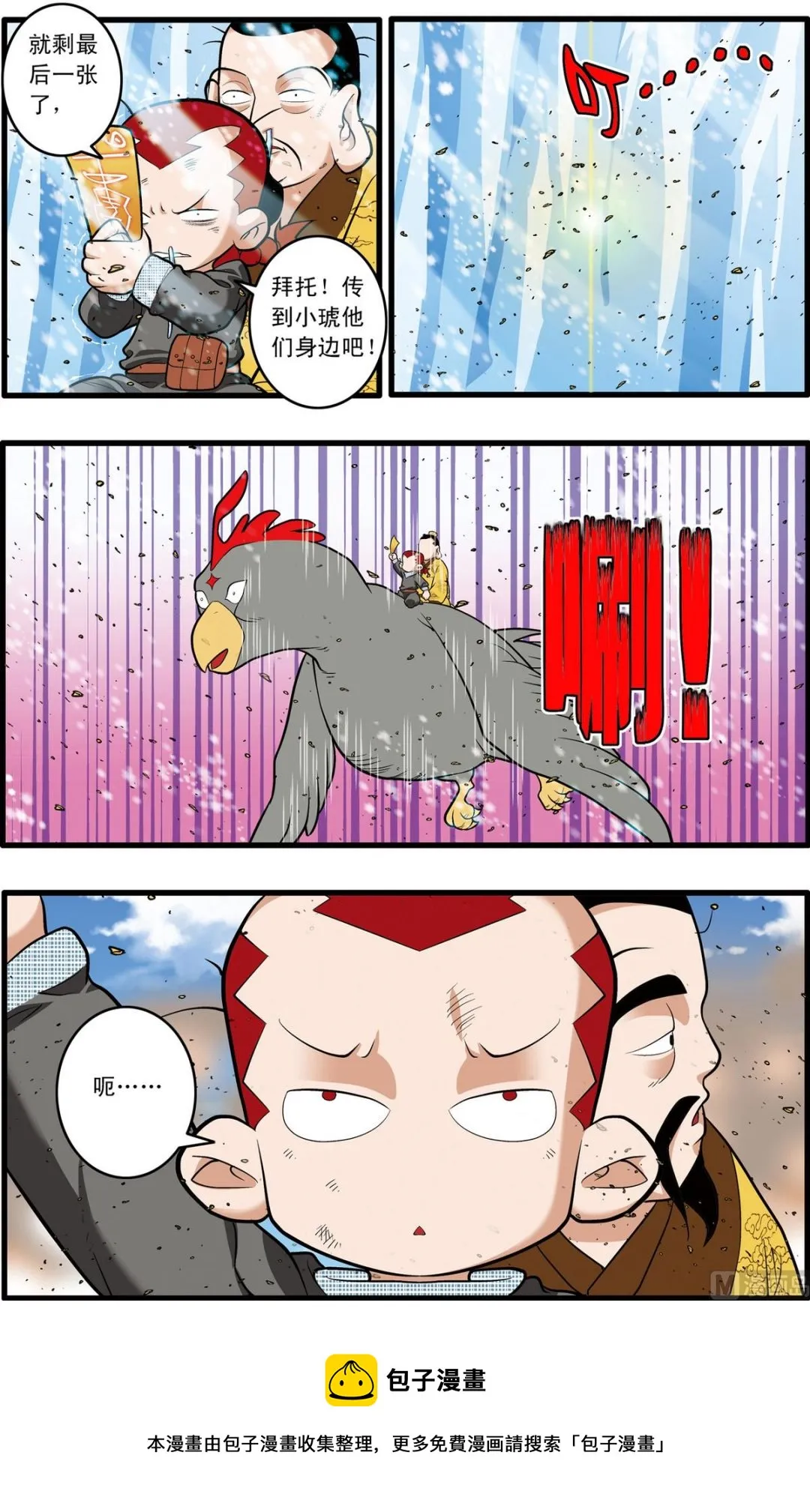第212话 下 第5页