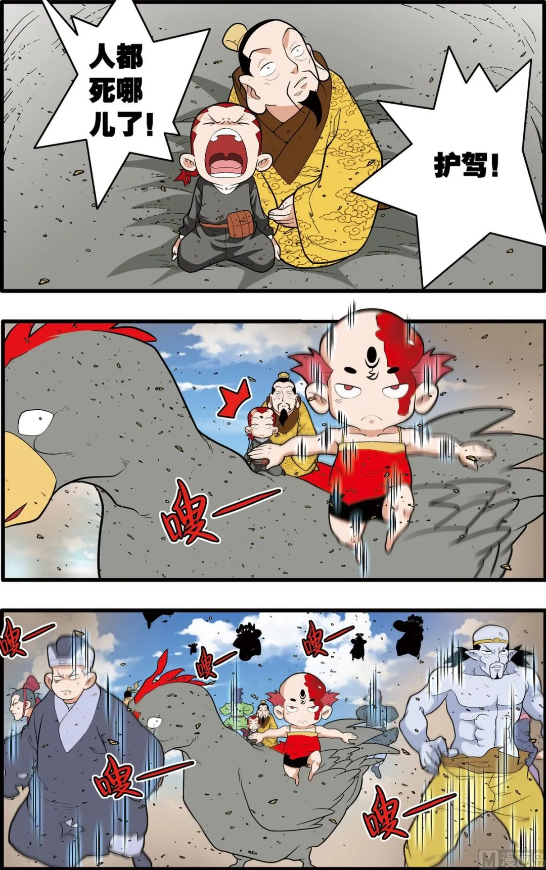 第212话 下 第7页