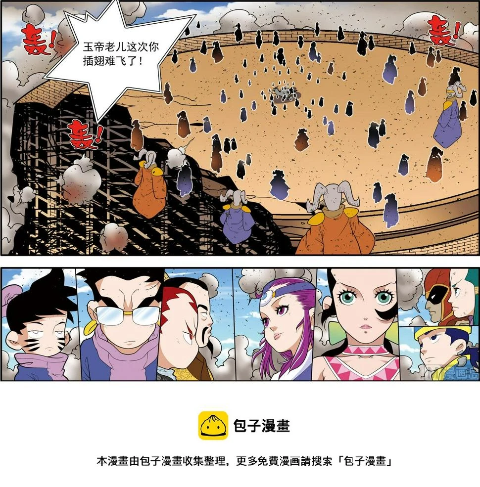 第212话 下 第9页