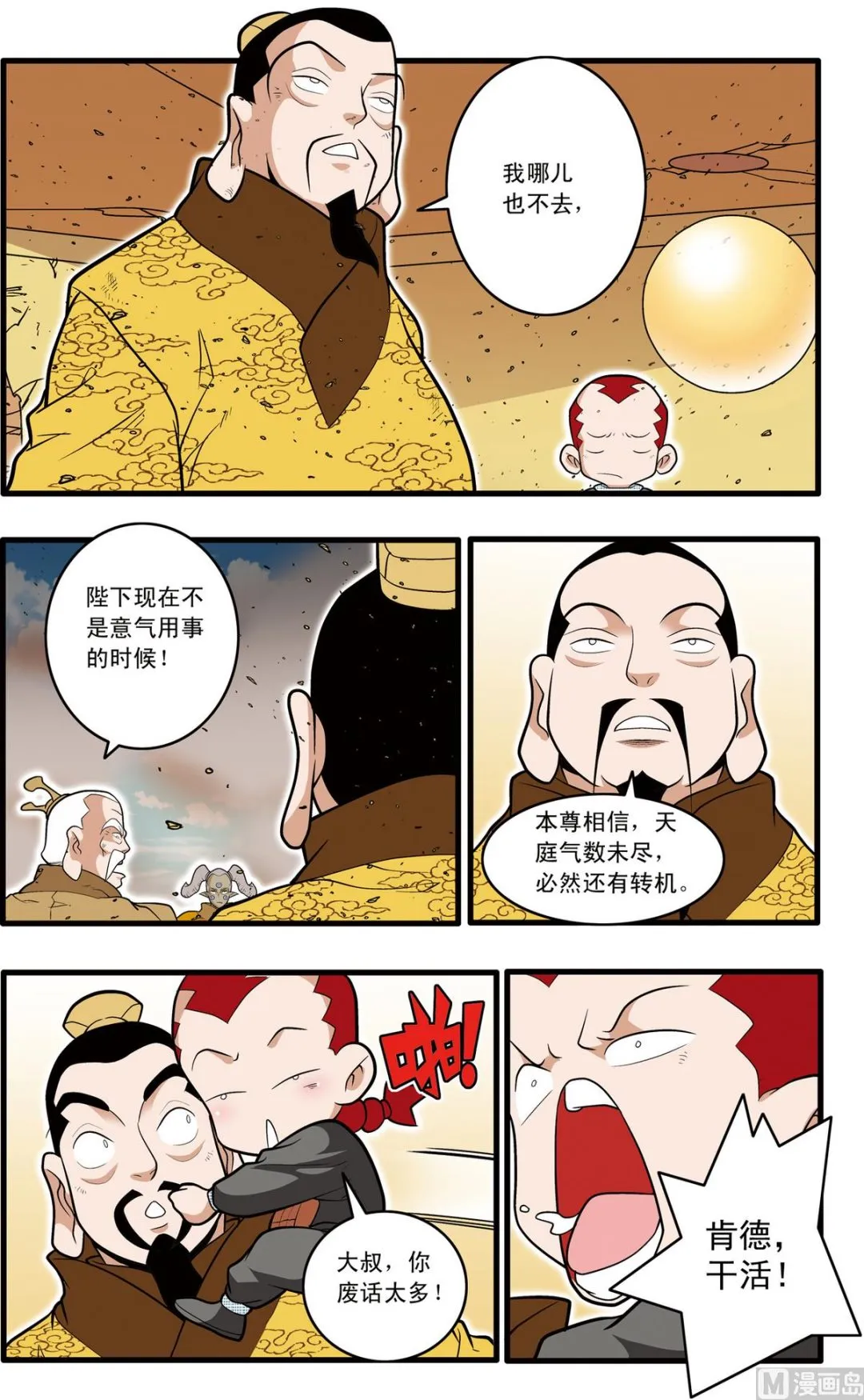 第212话 上 第7页