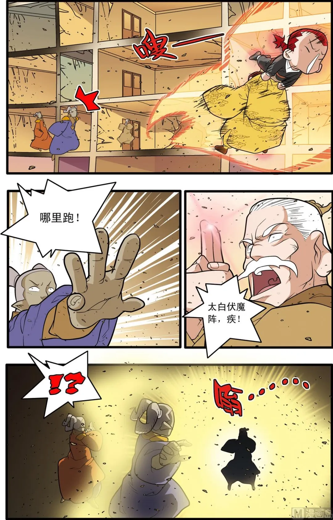 第212话 上 第8页
