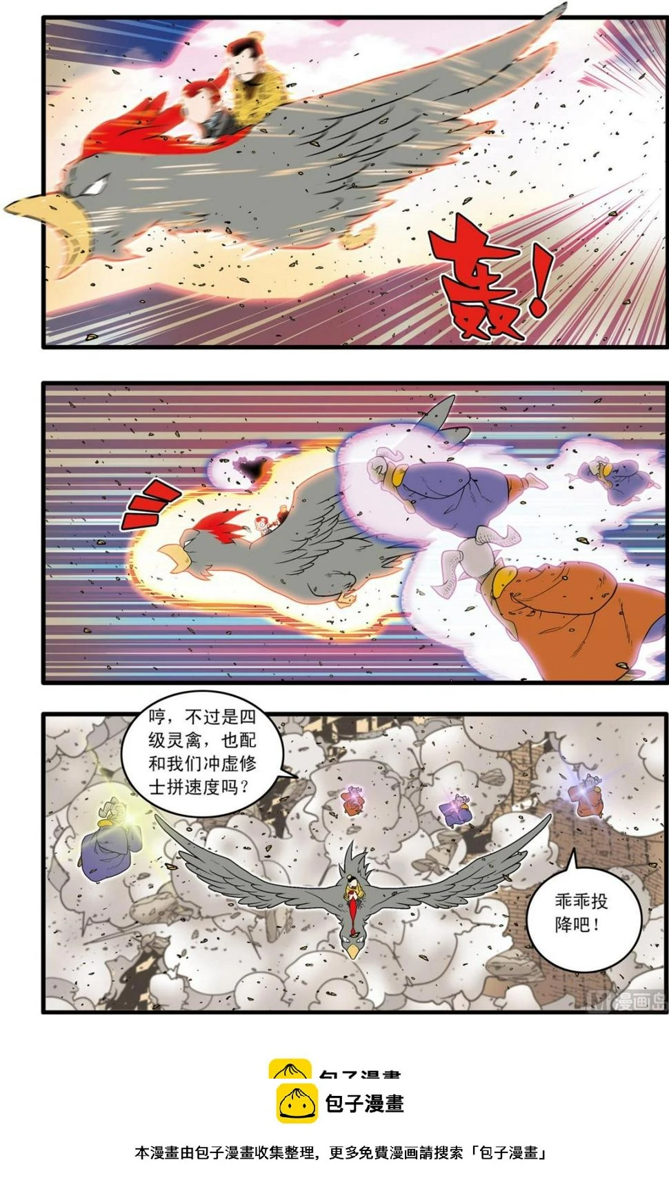 第212话 上 第10页