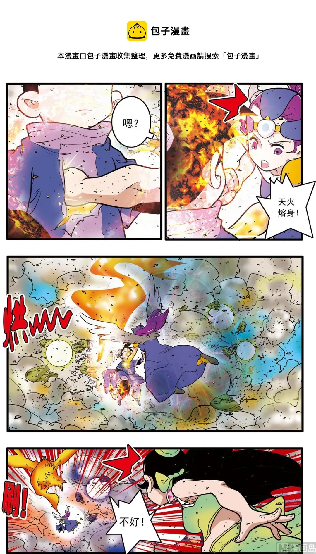 第211话 下 第1页