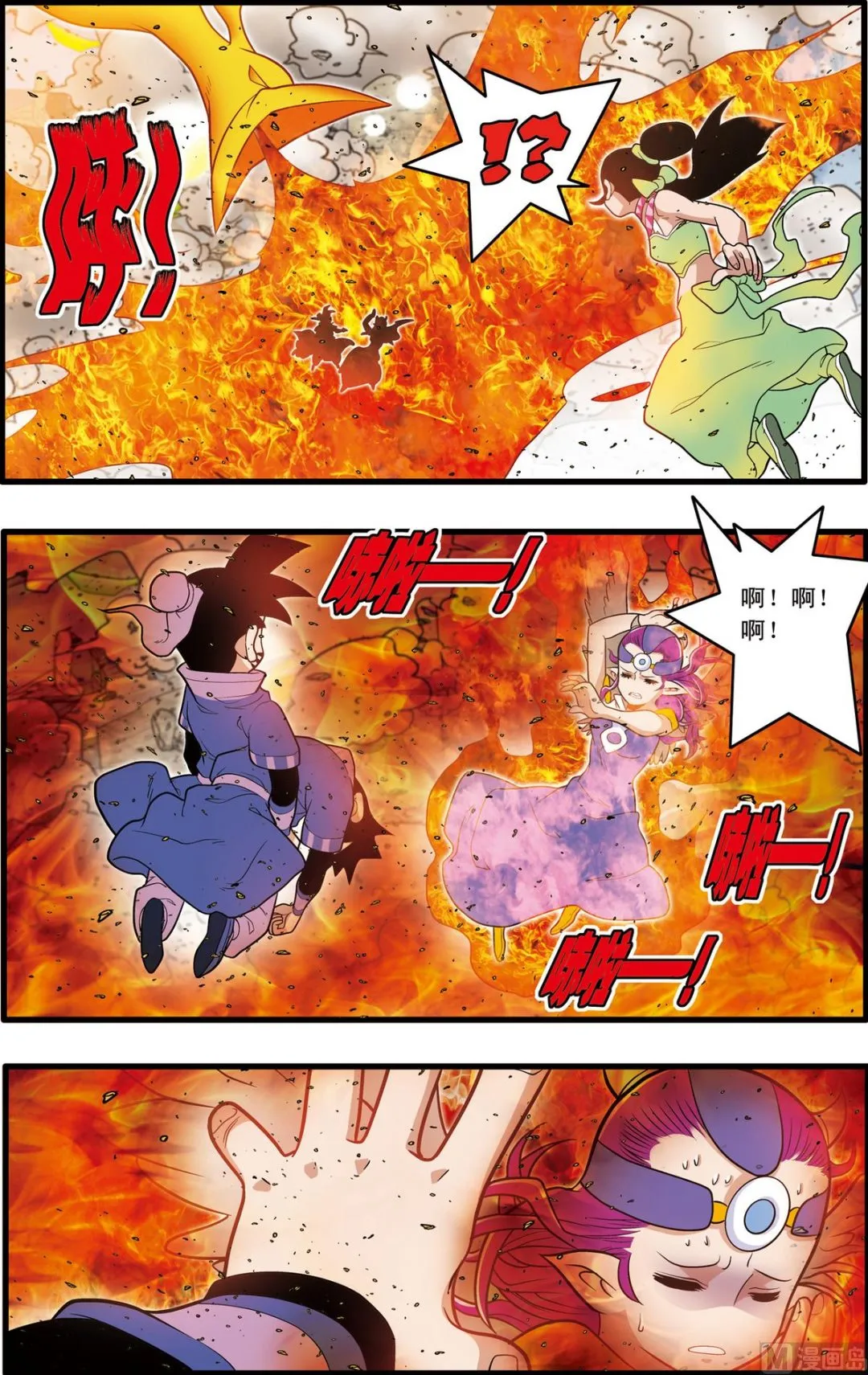 第211话 下 第2页